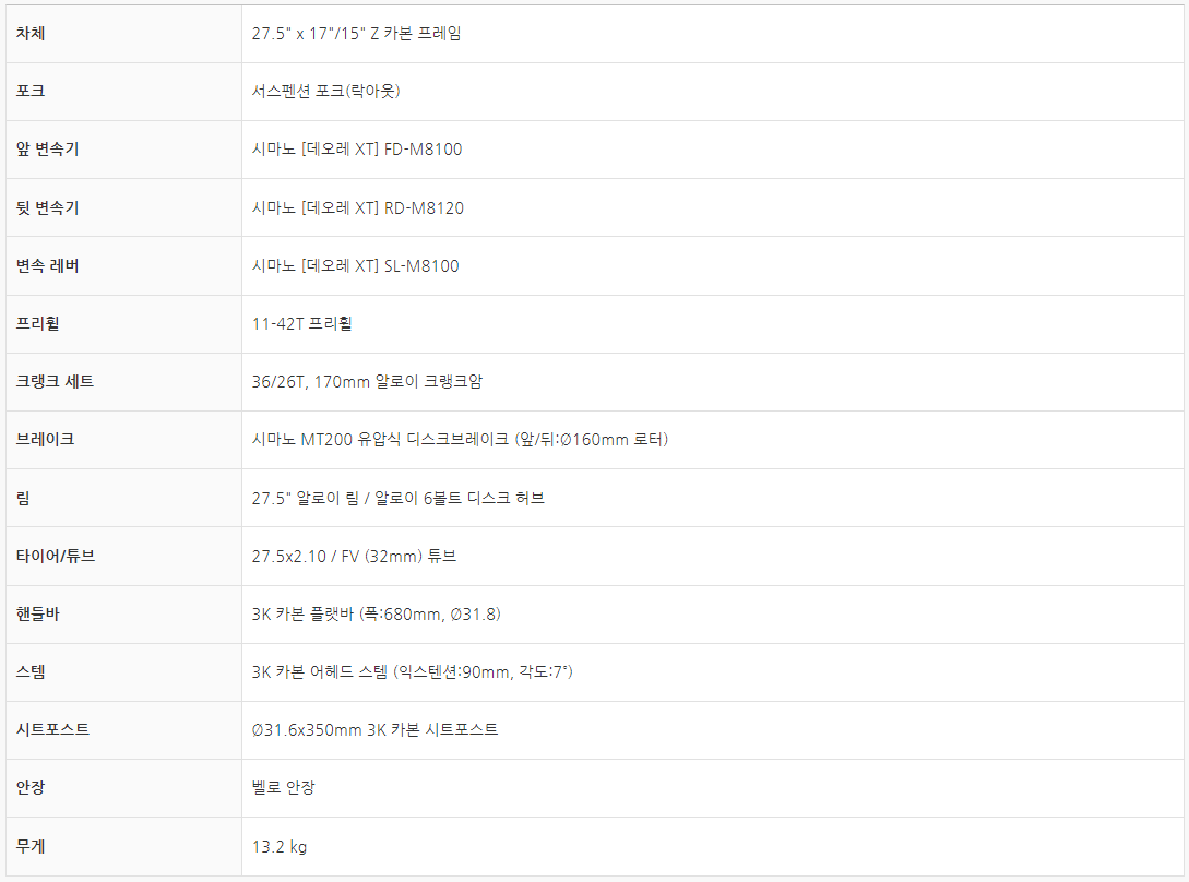 카본MTB(INFIZA인피자 Z3, 27.5*24S(2*12S), 시마노XT 3점, 시마노유압, 리모트콘트롤, 유광/무광 흑색, 15