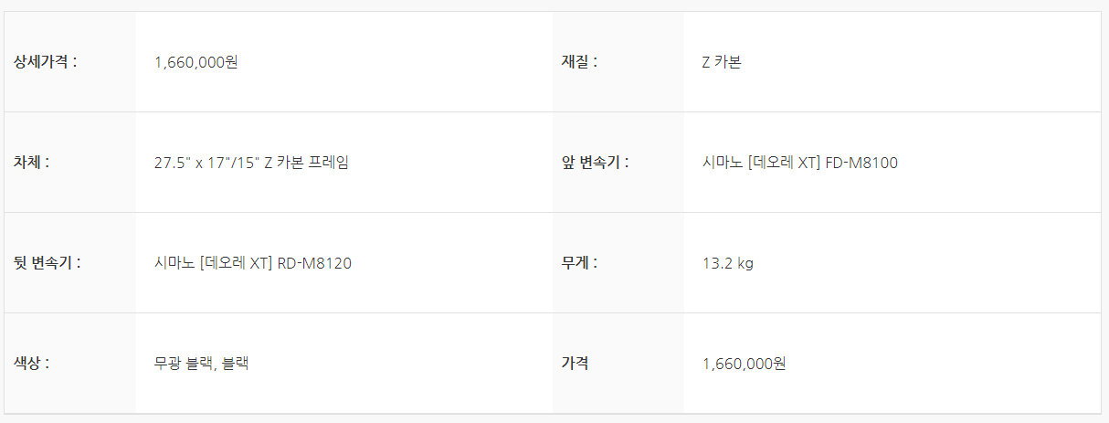 카본MTB(INFIZA인피자 Z3, 27.5*24S(2*12S), 시마노XT 3점, 시마노유압, 리모트콘트롤, 유광/무광 흑색, 15