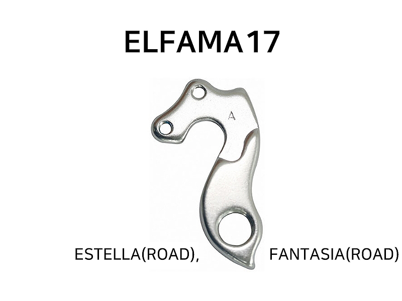 뒤변속기 행어 로드용(엘파마 17번, FANTASIA, EATELLA)