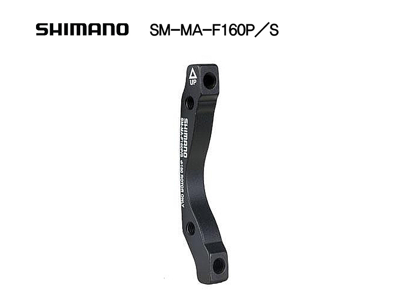 디스크브레이크 마운트 아답타(앞, SM-MA-F160P/S, 시마노)