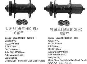 허브(앞/뒤, 6볼트디스크, 쉴드베아링, 32H, QR식, 8/11S, 중국) 휠셋조립가능