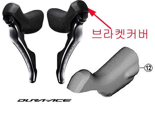 듀얼콘트롤레바 부품(시마노 듀라에이스, ST-R9100 브라켓 커버, 11단, 흑색)